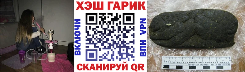 ГАШ VHQ  где можно купить   МЕГА tor  Плёс 