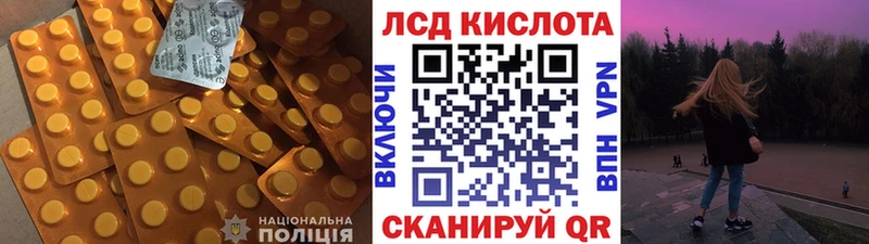 где купить   Плёс  ЛСД экстази кислота 