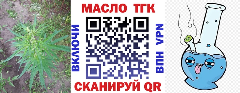 Дистиллят ТГК вейп  где купить   Плёс 